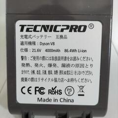 ダイソンバッテリー V8の画像