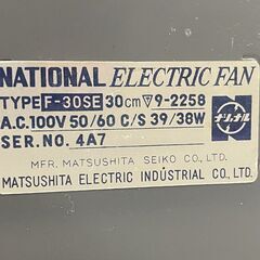 昭和レトロ National 扇風機 F-30SE 30cm ELECTRIC FAN ナショナル 当時物 回転動作確認済み 札幌市手稲区の画像