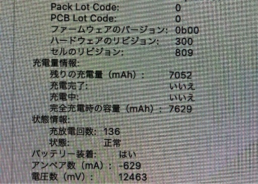 今週中購入で10000円引き！    
最高グレードMacbook 16インチ i9