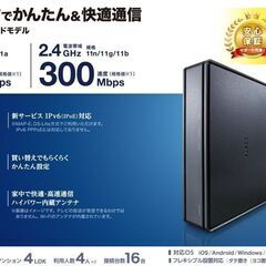 Wi-Fiルーター エレコム 新品未開封 複数台ありの画像