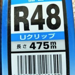 新品　視界良好ワイパーの画像