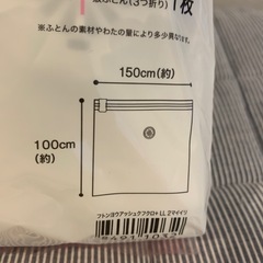 ニトリ圧縮袋LLの画像