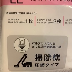 ニトリ圧縮袋LLの画像