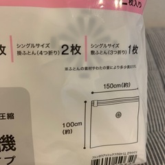 ニトリ圧縮袋LLの画像
