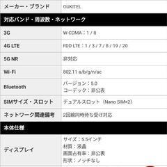 oukitel wp12 proの画像