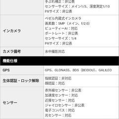 oukitel wp12 proの画像