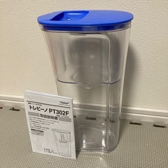 トレビーノ　ポット型浄水器