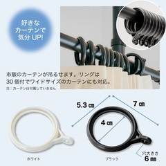 突っ張りカーテンロールの画像
