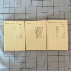 【書籍】山岡荘八著『坂本龍馬』全3巻の画像