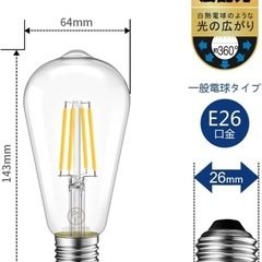 LED電球（2年程使用）75W相当 6個セットの画像