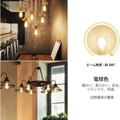 LED電球（2年程使用）75W相当 6個セットの画像