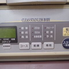 三菱食器洗い乾燥機　EW-CS5　可動品の画像