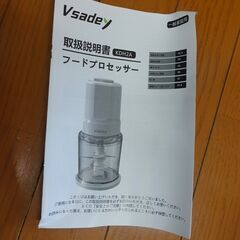  フードプロセッサーの画像