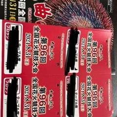 大曲花火大会テーブル席