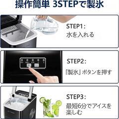 製氷機 家庭用 氷つくり機 小型製氷機 自動製氷機 最短6分 押すだけ製氷 タンク容量2.0L 氷サイズ調節可能 氷保管量700g の画像