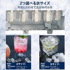 製氷機 家庭用 氷つくり機 小型製氷機 自動製氷機 最短6分 押すだけ製氷 タンク容量2.0L 氷サイズ調節可能 氷保管量700g の画像