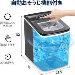 製氷機 家庭用 氷つくり機 小型製氷機 自動製氷機 最短6分 押すだけ製氷 タンク容量2.0L 氷サイズ調節可能 氷保管量700g の画像