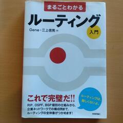 ルーティング入門