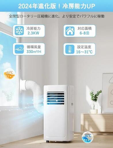 スポットクーラー 家庭用 ポータブルエアコン【2024年モデル】 小型冷房10畳 Amazon | ZAFRO スポットクーラー 家庭用【2024最新型 工事不要