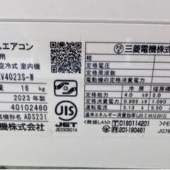 【SALE】2023年製　三菱 ルームエアコン 霧ヶ峰 JXVシリーズ・MSZ-JXV4023S-W ・単200V14畳 リサイクルショップ宮崎屋 住吉店24.7.29ｋの画像