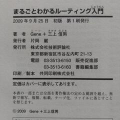 ルーティング入門の画像