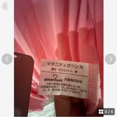 マタニティガウン　服/ファッション ワンピースの画像