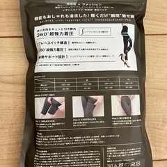 新品未開封、BELMISE、着圧レギンス、TRUE BLACKの画像