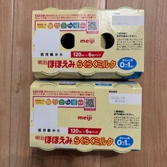 明治ほほえみ®️らくらくミルク缶120ml×12