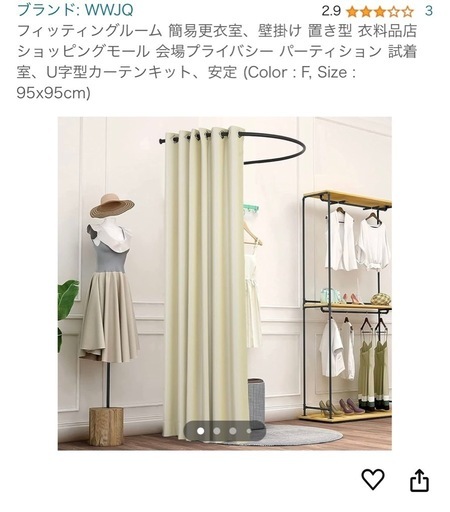 フィッティングルーム 試着室