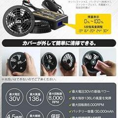 ファン バッテリー セット ファン付きベスト対応の画像