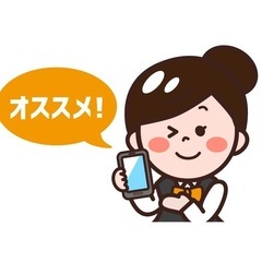 声かけスタッフ 未経験者 時給：1,300円〜