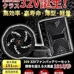 空調作業服 ファンバッテリーセット 20000mAh 5段階風量調節の画像