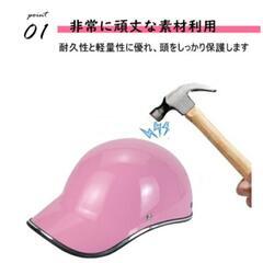 新品　自転車用ヘルメット