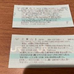 青春18きっぷ2024夏　4回分　売ります