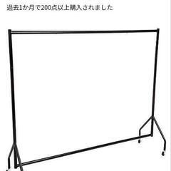 ハンガーラックキャスター付き長さ1.82×高さ1.52m ブラック

