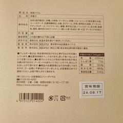コロンバン　お菓子3箱の画像