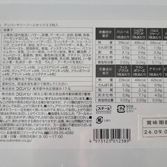 コロンバン　お菓子3箱の画像