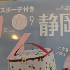 ゼクシィ9月号