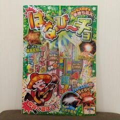 【新品未使用】花火　ロウソク付き