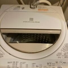 決まりました　【引取限定】室内使用の東芝洗濯機7キロ