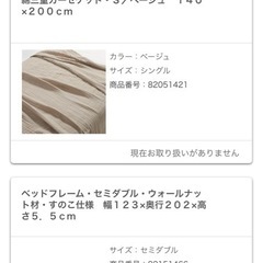 無印良品のベッド(セミダブル)