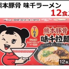 味千ラーメン
