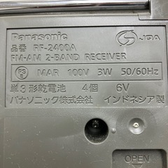 取引場所 南観音 I2407-752 Panasonic FM AM2バンドラジオ RF-2400A 電源ケーブルあり 動作確認済み 電池での動作確認はしておりません。の画像