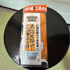 お持ち帰りできます！のぼり旗