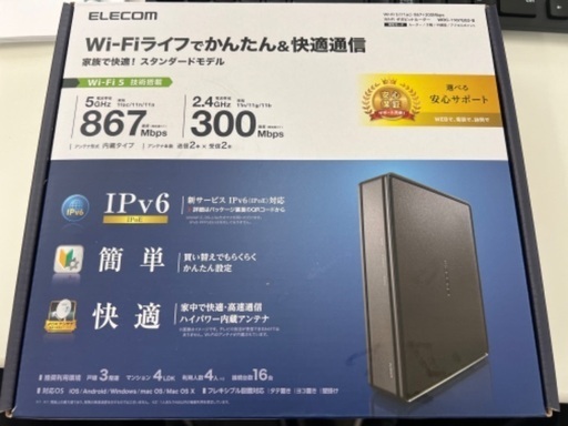 Wi-Fiルーター エレコム 新品未開封 複数台あり