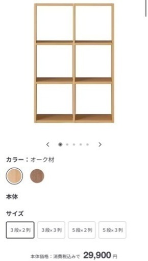 無印スタッキング3×2 引出し6個