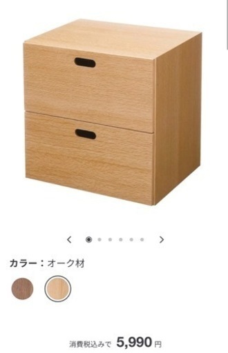 無印スタッキング3×2 引出し6個