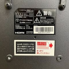 アイリスオーヤマ　液晶テレビ　32WB10P 32型　2020年製　SPの画像