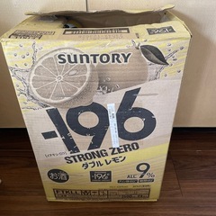 サントリー-196℃ ストロングゼロ ダブルレモン [ チューハ...