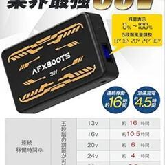 空調作業服 ファンバッテリーセット 5段階風量調節 ファン付きベストの画像